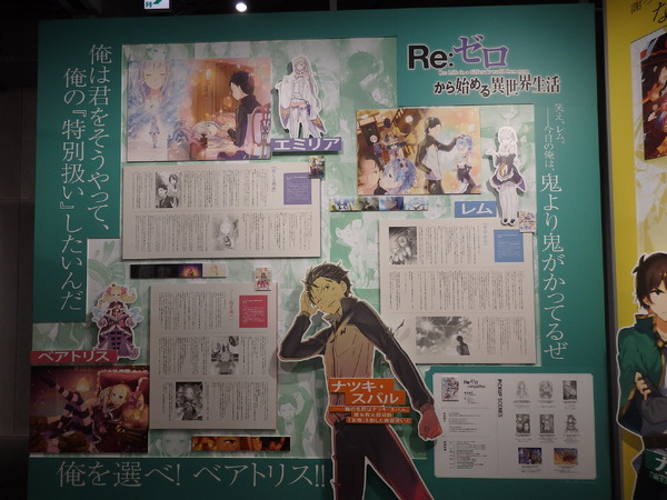 「ライトノベル展2025」