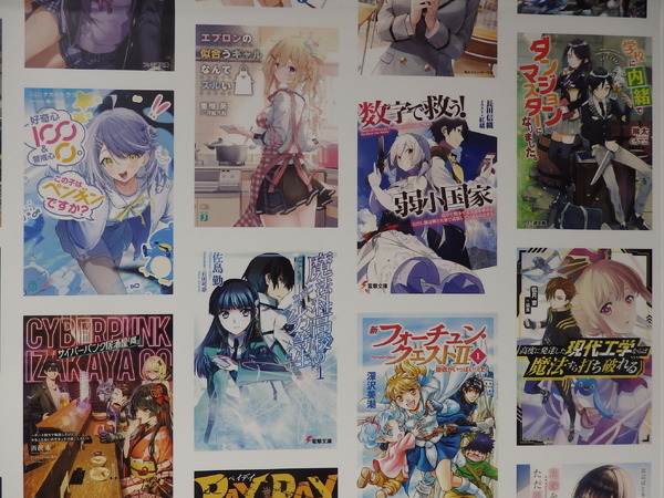 「ライトノベル展2025」