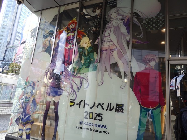 「ライトノベル展2025」