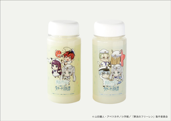 葬送のフリーレンコラボ ドリンクボトル 全2種 各1,600円（税込）
