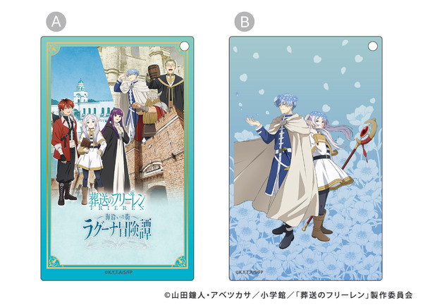 グリッターアクリルキーホルダー 全2種 各1,320円（税込）