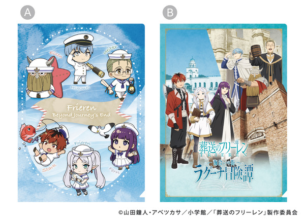 クリアファイル 全2種（ミニキャラデザイン、キービジュアルデザイン）各550円（税込）