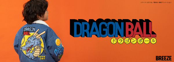 「BREEZE（ブリーズ）」アニメ『ドラゴンボール』コラボアイテム