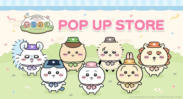『ちいかわぽけっと　POP UP STORE』