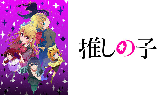 初心者も通も2026年冬アニメは異世界モノにハマる 異世界は現代人の癒し！その理由を徹底考察