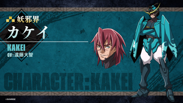 『鎧真伝サムライトルーパー』カケイ（Kakei）