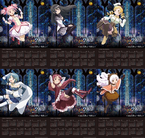 「東京スカイツリー×魔法少女まどか☆マギカ　月夜のワルツ」描き下ろしイラストプリント付き展望台入場券を販売