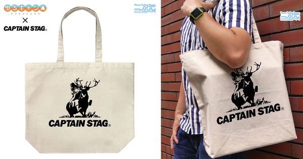 『ゆるキャン△』×キャプテンスタッグ ラージトート　使用イメージ