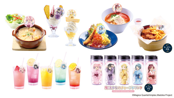 極楽湯・RAKU SPA×魔法少女まどか☆マギカ　コラボメニュー