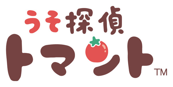 「うそ探偵トマント」