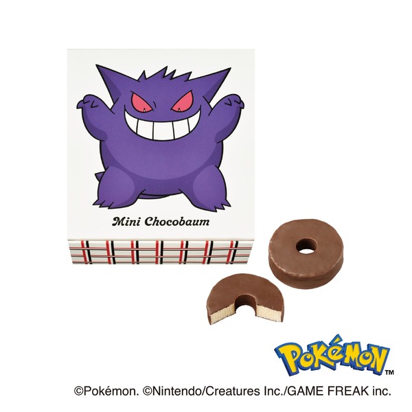 ミニチョコバウム（ミルク）（3個入）税込648円