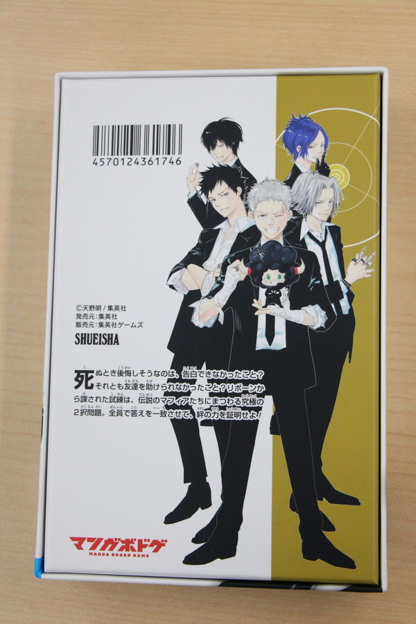 「家庭教師ヒットマンREBORN! THE 100 DILEMMAS -ザ ハンドレッド ジレンマ-」パッケージ画像（裏表紙）