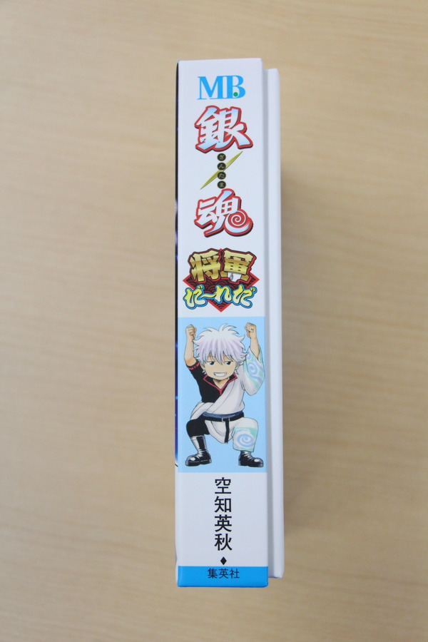 「銀魂 将軍だーれだ」パッケージ画像（背表紙）