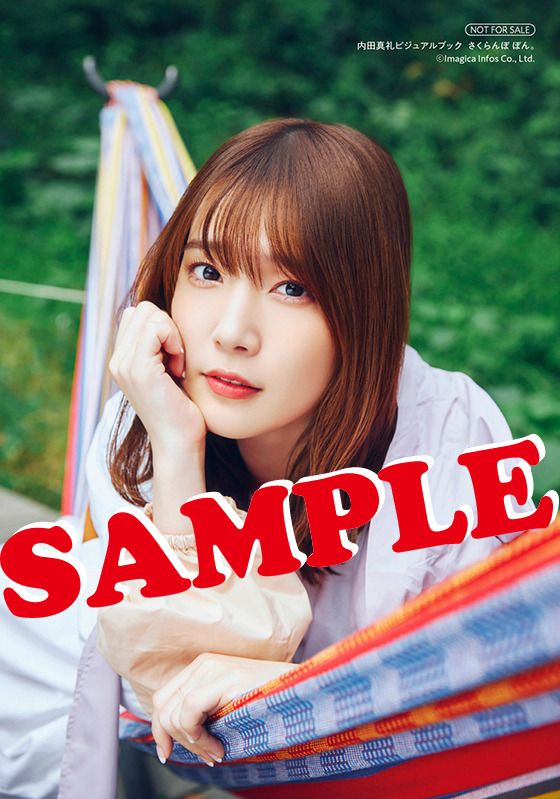 『内田真礼ビジュアルブック　さくらんぼ ぼん。』アニメイト特典_ブロマイド＜池袋店＞