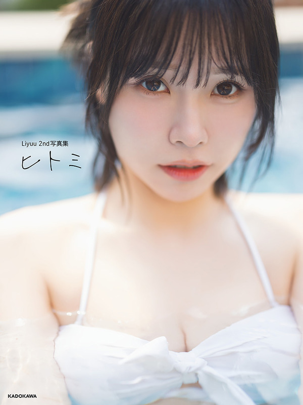 Liyuu 2nd写真集 ヒトミ ファンクラブ「YuU Koi Days」限定カバー
