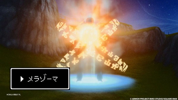 「ドラクエバーガー誕生」篇