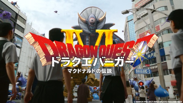 「ドラクエバーガー誕生」篇