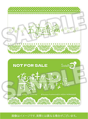 「俺の妹がこんなに可愛いわけがない。 黒猫(五更瑠璃) 白猫Ver. ぬいぐるみ セット 1/6スケール 完成品フィギュア」