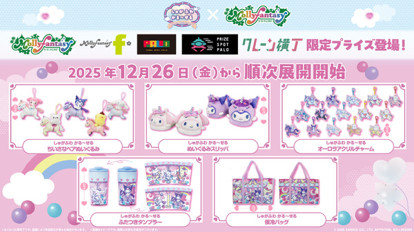 「サンリオキャラクターズ しゅがふわ かる～せる」