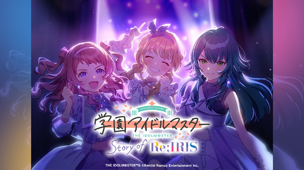 『学園アイドルマスター Story of Re;IRIS 新春6時間スペシャル』