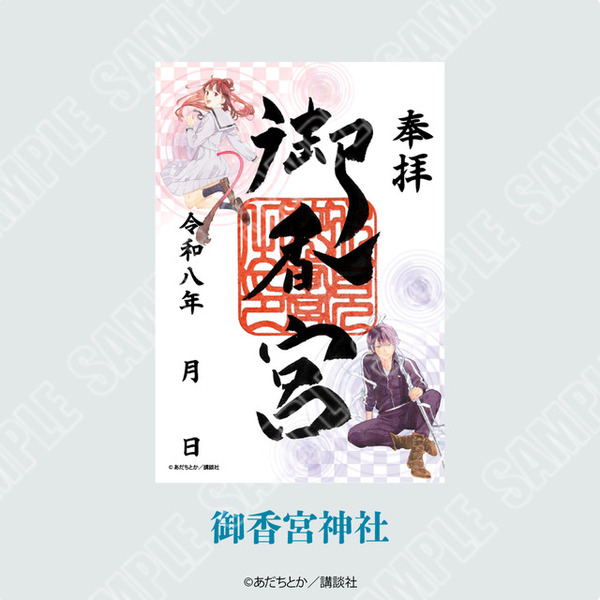 2026年の始まりは初詣で聖地巡礼！アニメゆかりの神社仏閣ガイド【近畿編】