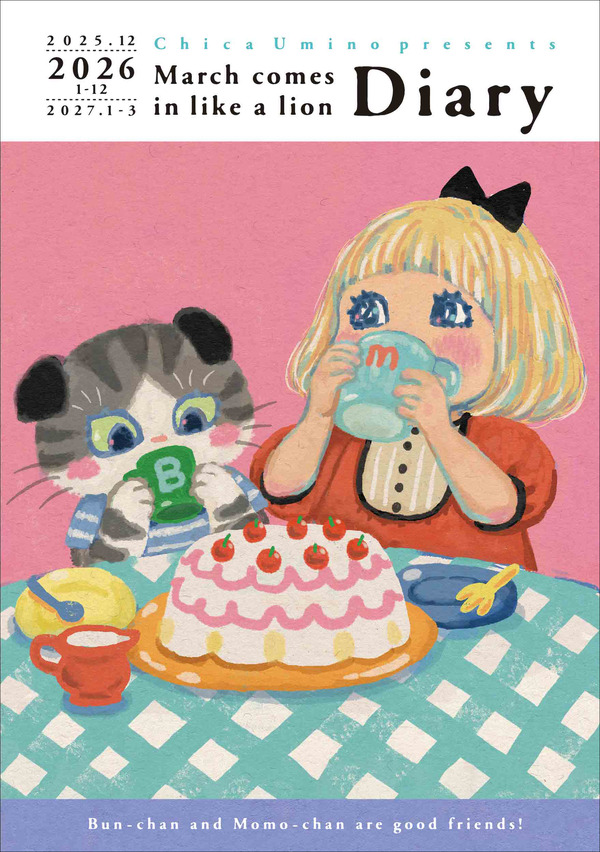 「３月のライオン　ダイアリー　2025.12０－2027.3」