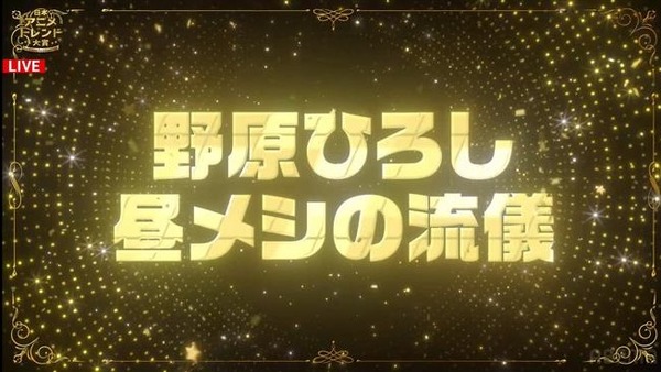 「日本アニメトレンド大賞2025」