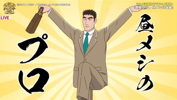 「日本アニメトレンド大賞2025」