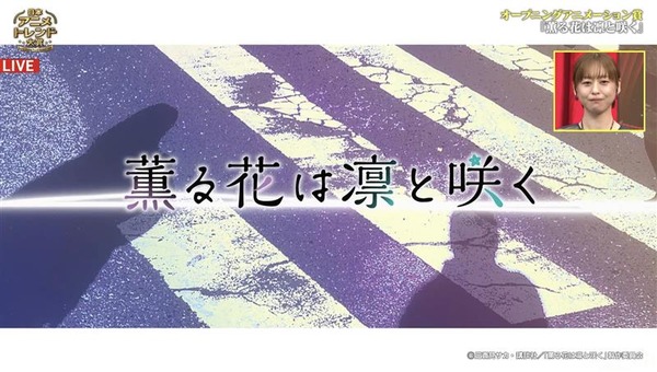 「日本アニメトレンド大賞2025」