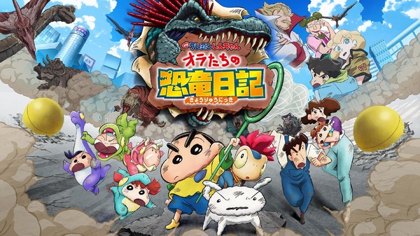 『クレヨンしんちゃん』シリーズ毎日無料放送