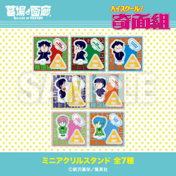 ミニアクリルスタンド 全7種／各880円(税込)