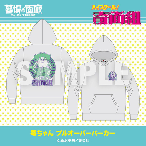 零ちゃん プルオーバーパーカー／11,000円(税込)