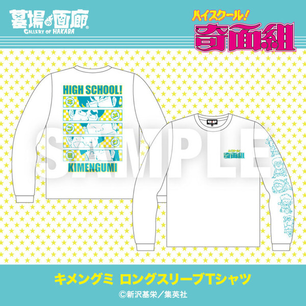 キメングミ ロングスリーブTシャツ／7,150円(税込)