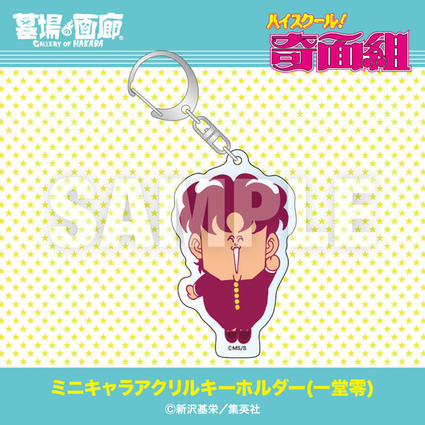 ミニキャラアクリルキーホルダー 全2種／各880円(税込)