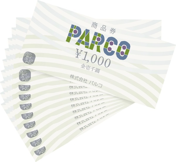 『PARCO商品券5万円分／1万円分