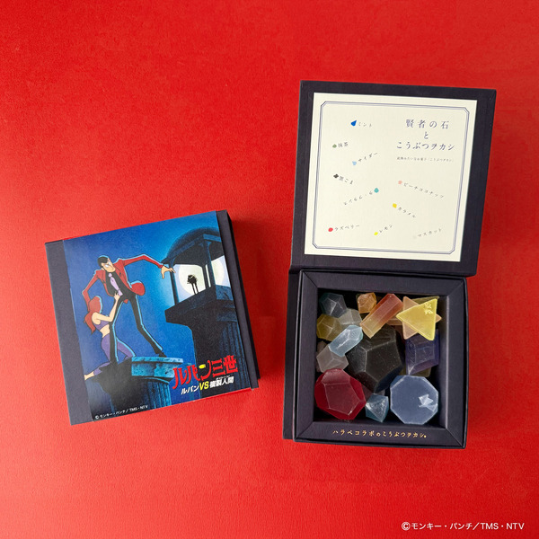 ルパン三世 ルパンVS複製人間 賢者の石モチーフ こうぶつヲカシ