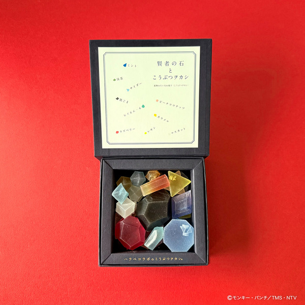 ルパン三世 ルパンVS複製人間 賢者の石モチーフ こうぶつヲカシ