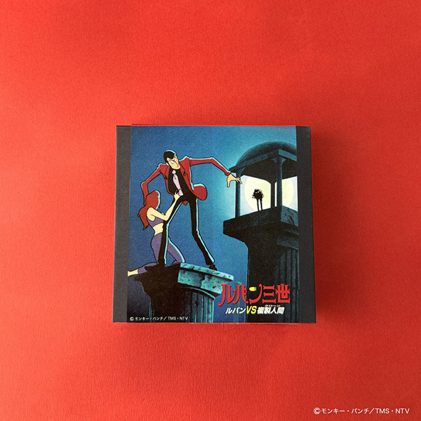 ルパン三世 ルパンVS複製人間 賢者の石モチーフ こうぶつヲカシ