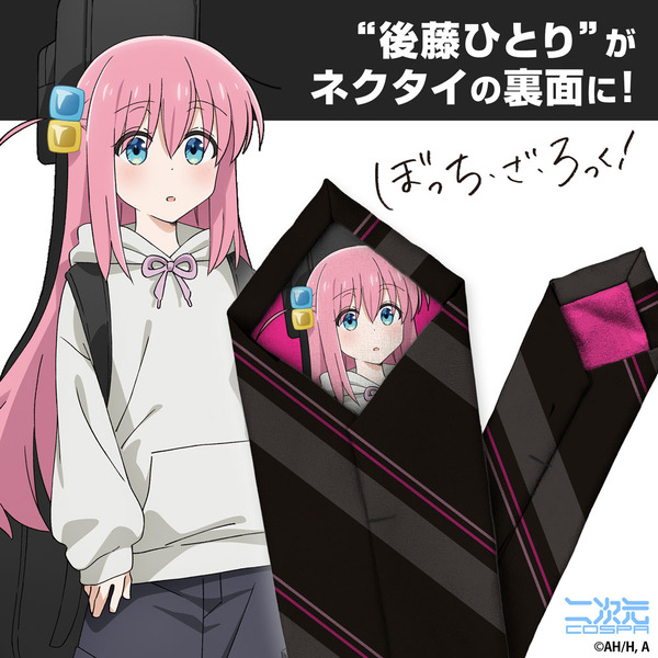 アニメ『ぼっち・ざ・ろっく！』「コミックマーケット107」先行発売商品