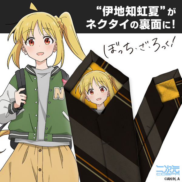 アニメ『ぼっち・ざ・ろっく！』「コミックマーケット107」先行発売商品