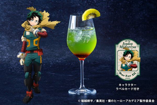 緑谷出久のキウイソーダ