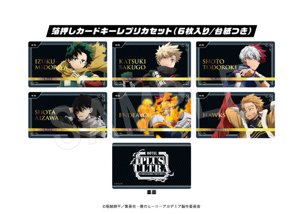 箔押しカードキーレプリカセット（6枚入り／台紙付き）