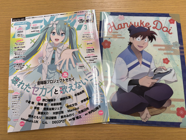 アニメディア付録