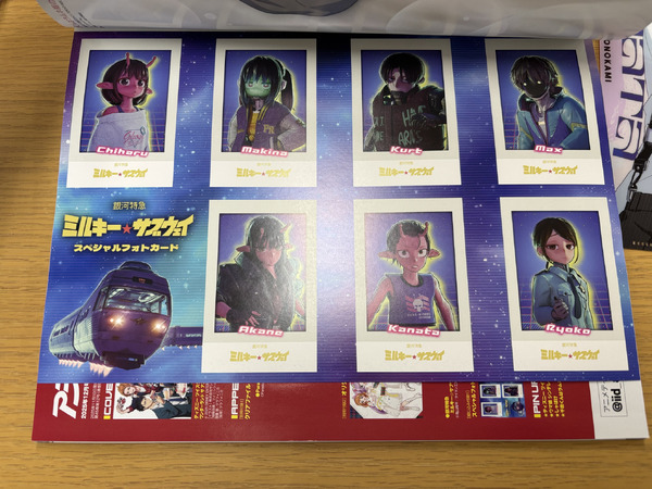 アニメディア付録