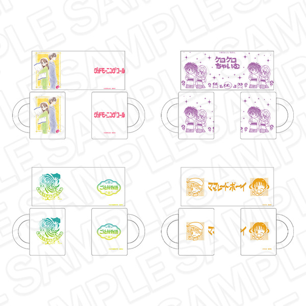「りぼん70周年記念CAFE」グラスマグカップ（全4種）
