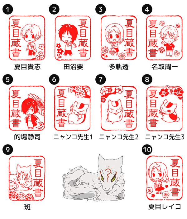 印鑑はんこSHOPハンコズ「夏目はんこ帳 蔵書スタンプコレクション」デザインは10種類