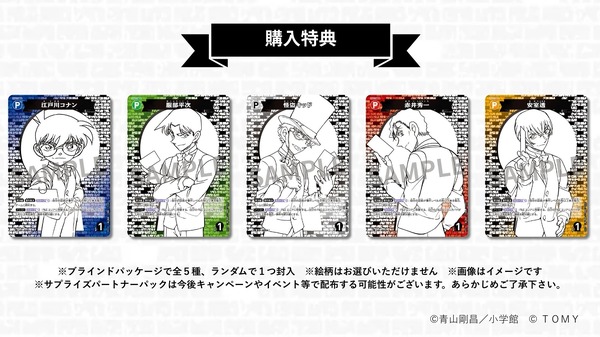 名探偵コナントレーディングカードゲーム　探偵交流所 in SHIBUYA