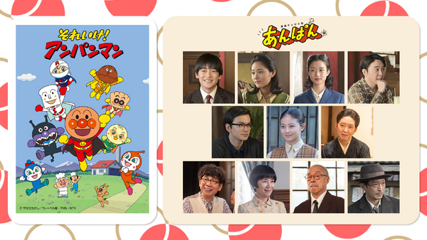 『連続テレビ小説「あんぱん」スペシャルステージ』