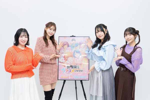 『幼馴染とはラブコメにならない』キャスト