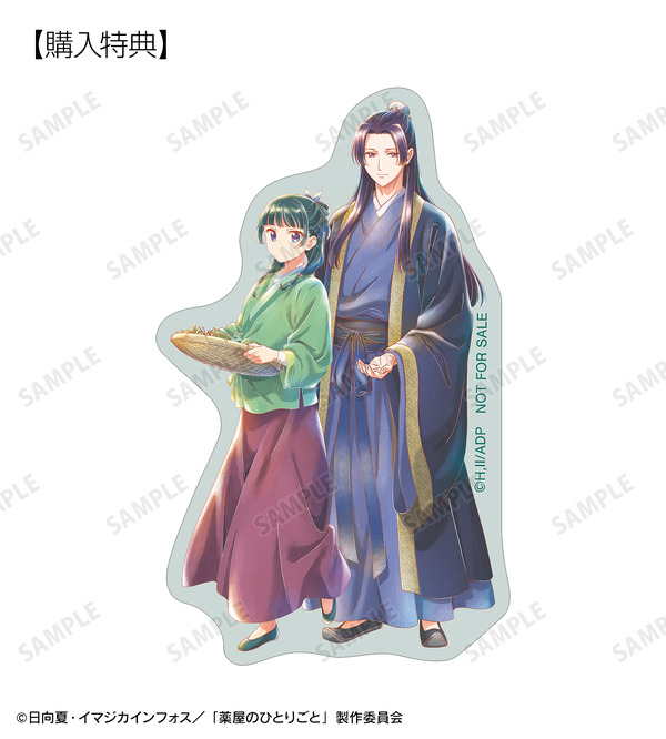 「トレーディング Ani-Art aqua label ダイカットステッカー」購入特典